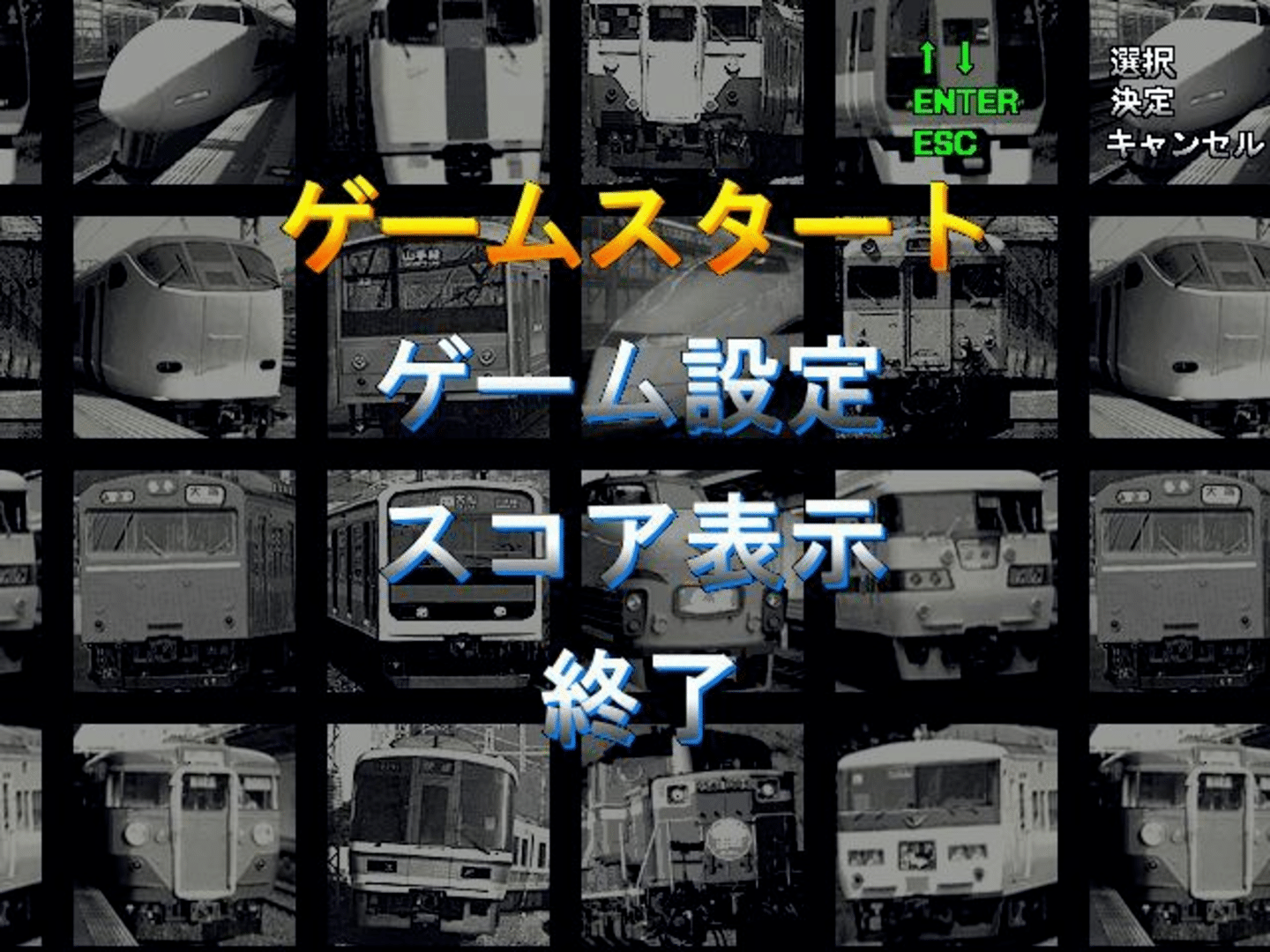 Densha de GO! screenshot