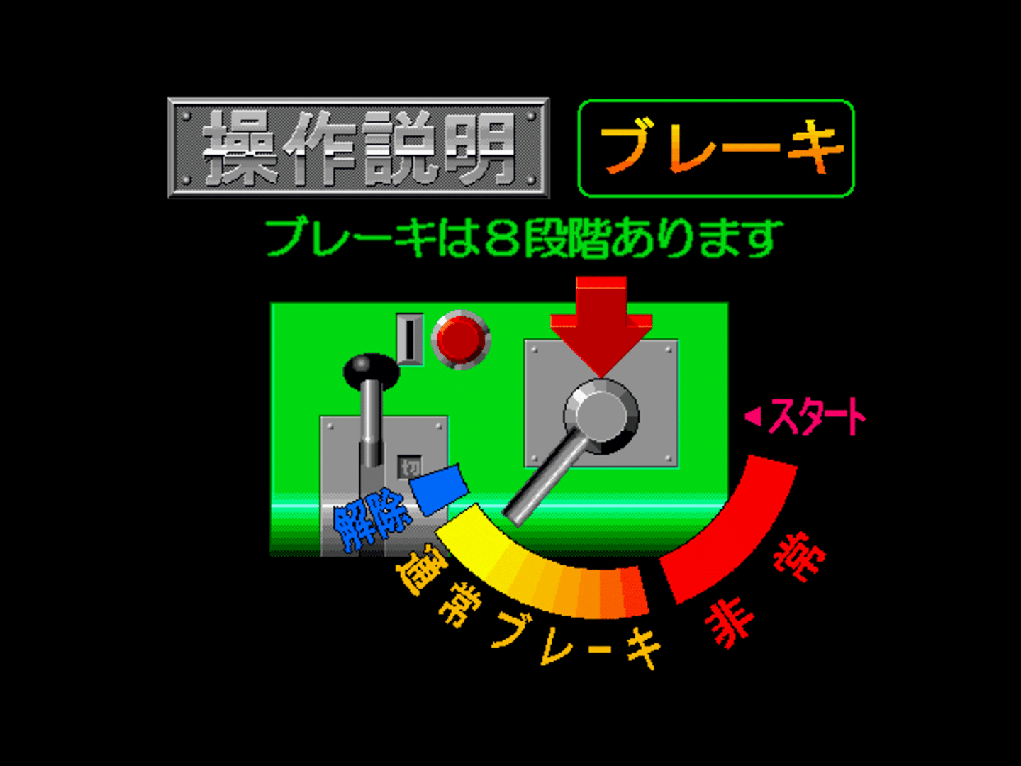 Densha de GO! screenshot