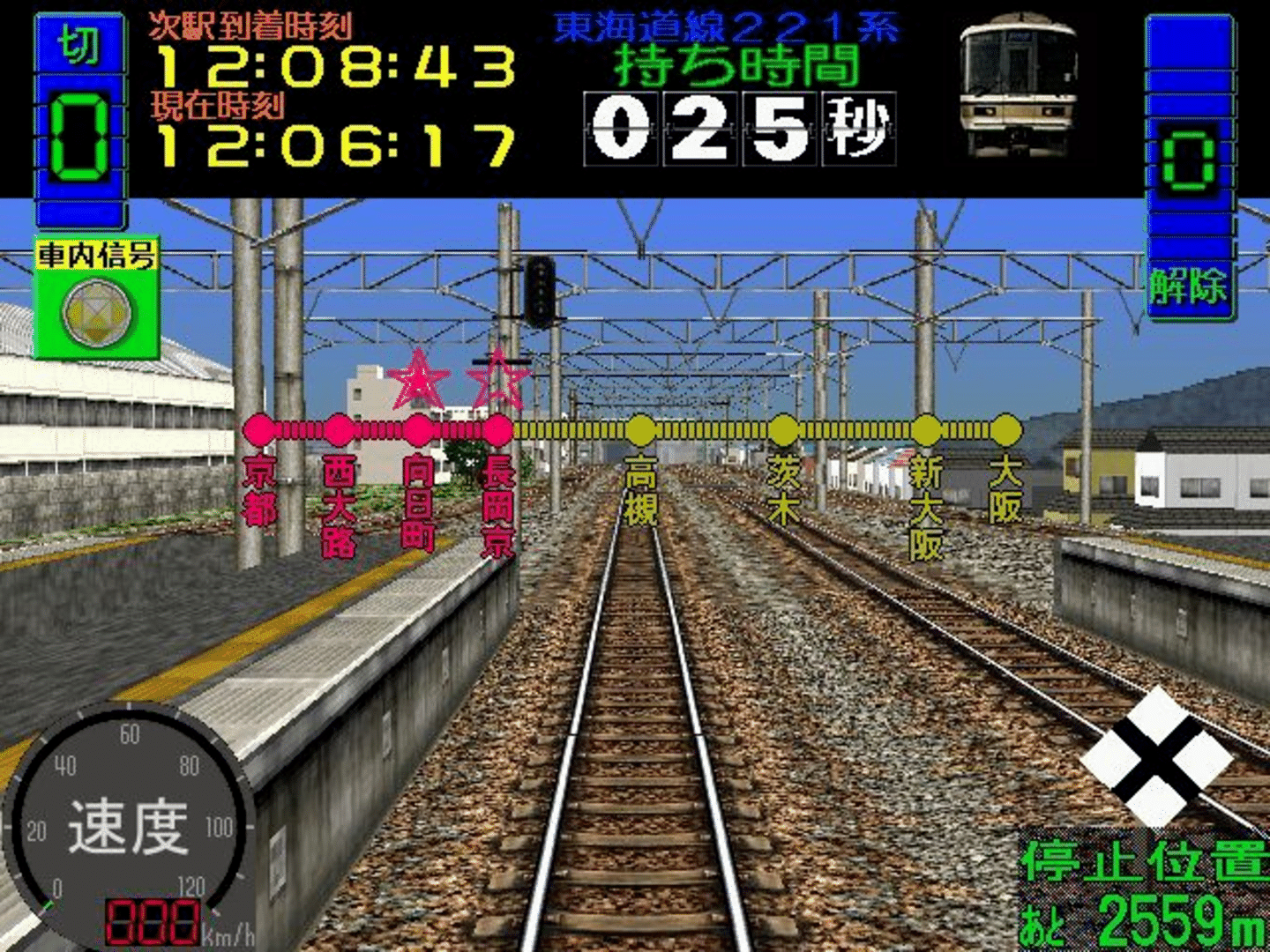 Densha de GO! screenshot