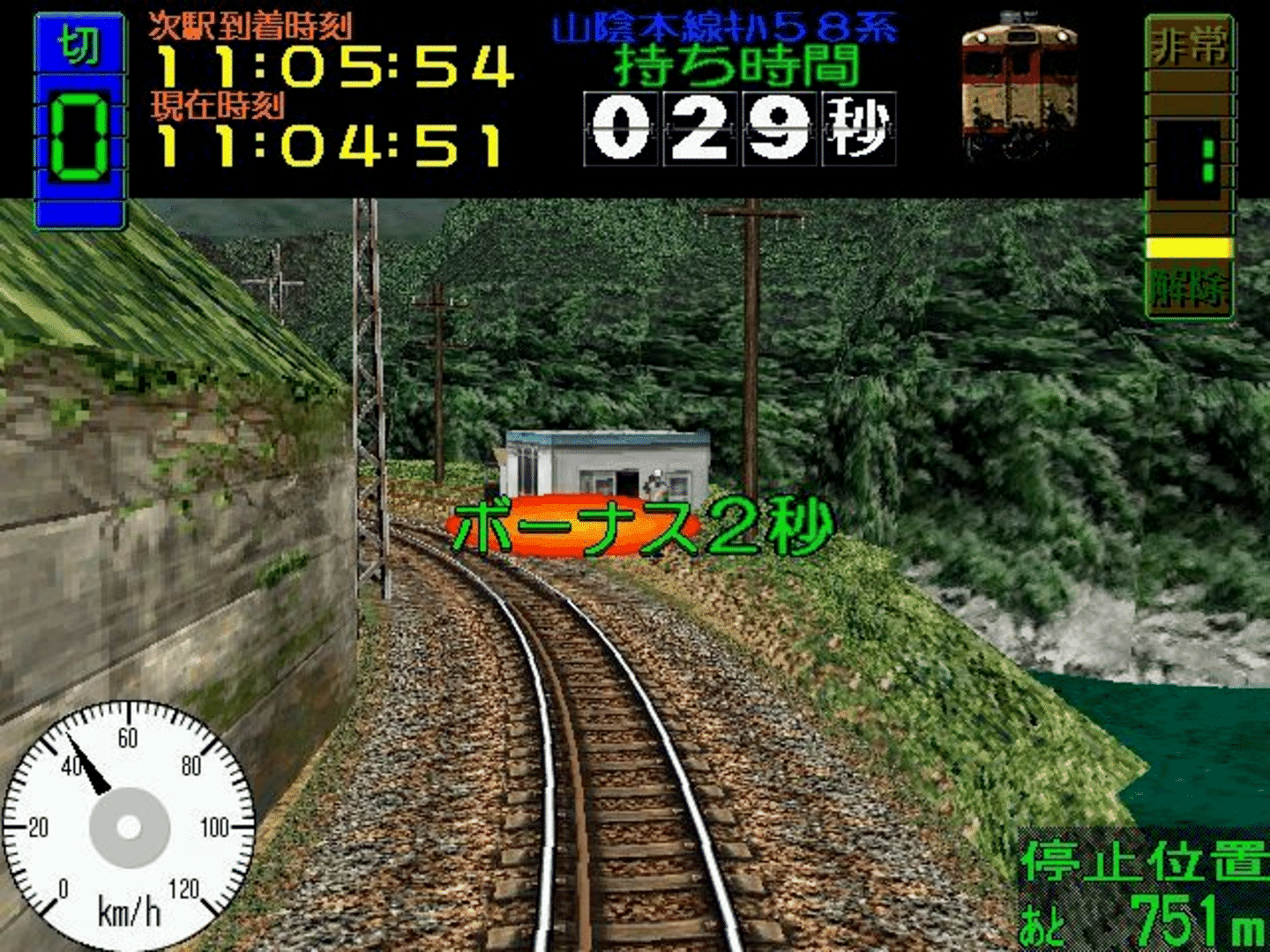 Densha de GO! screenshot