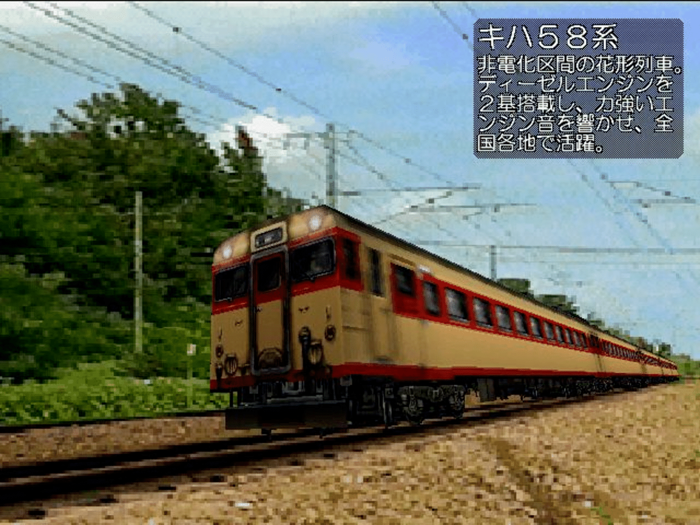 Densha de GO! screenshot