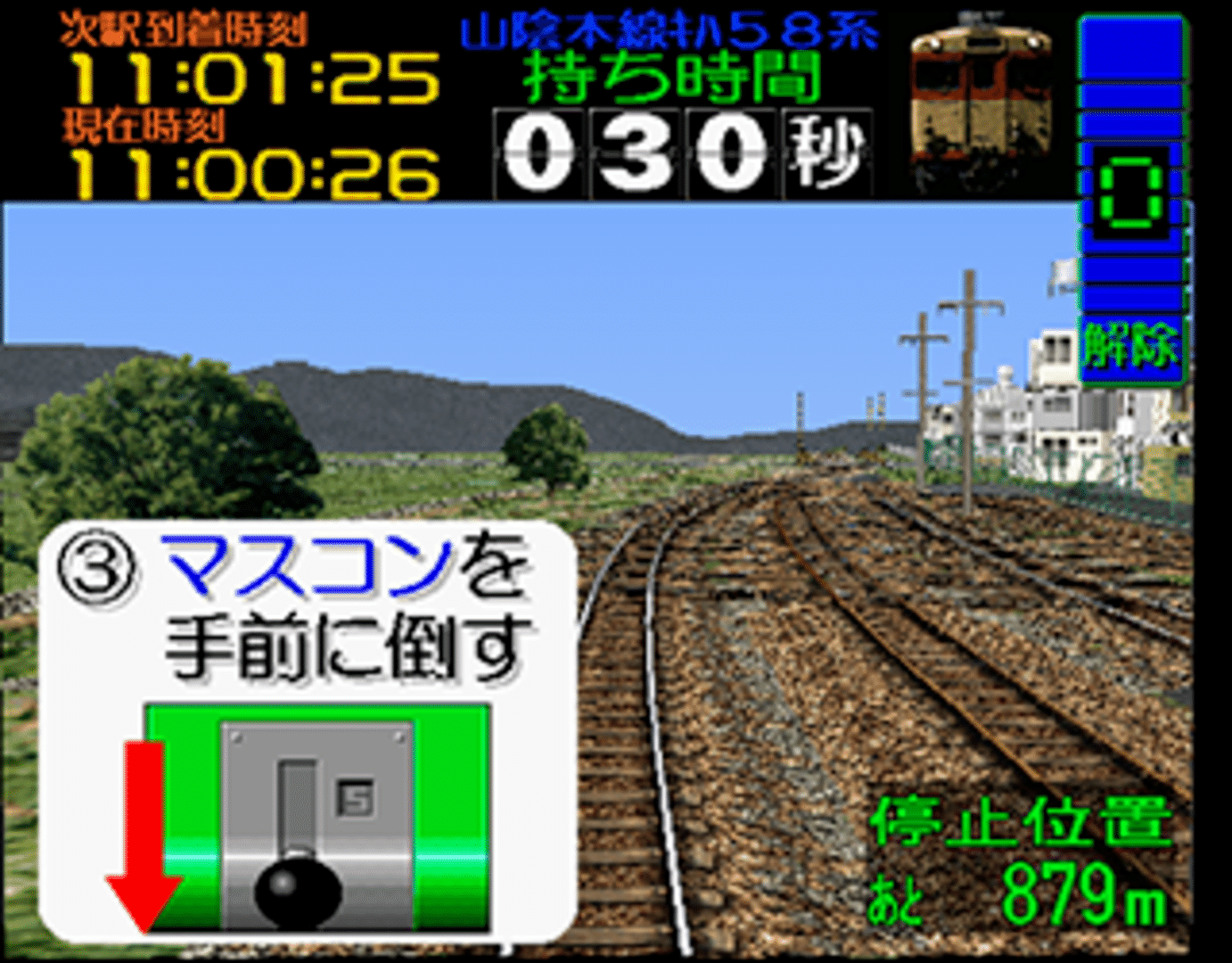 Densha de GO! screenshot