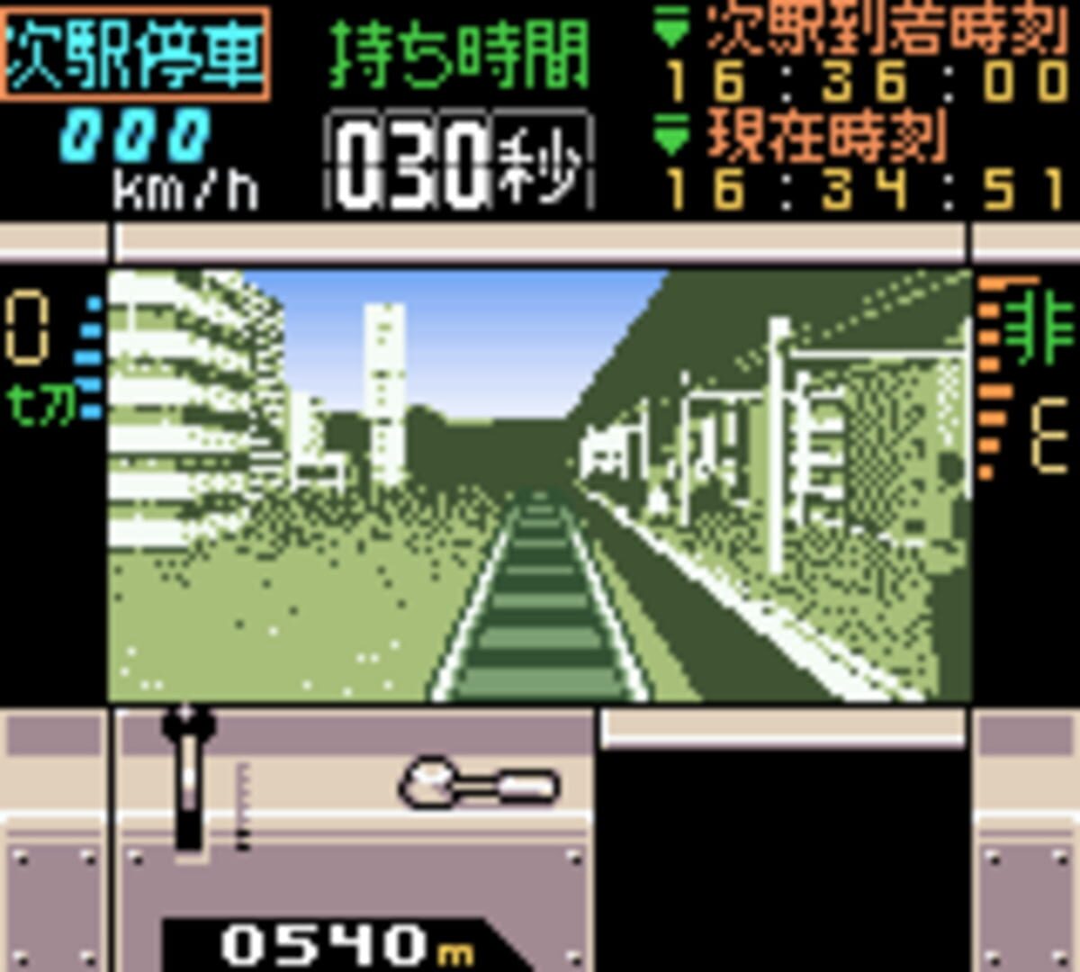 Densha de GO! 2