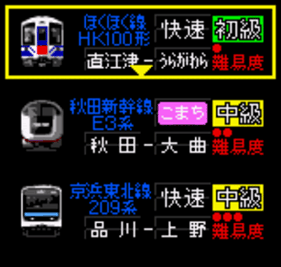 Densha de GO! 2 screenshot