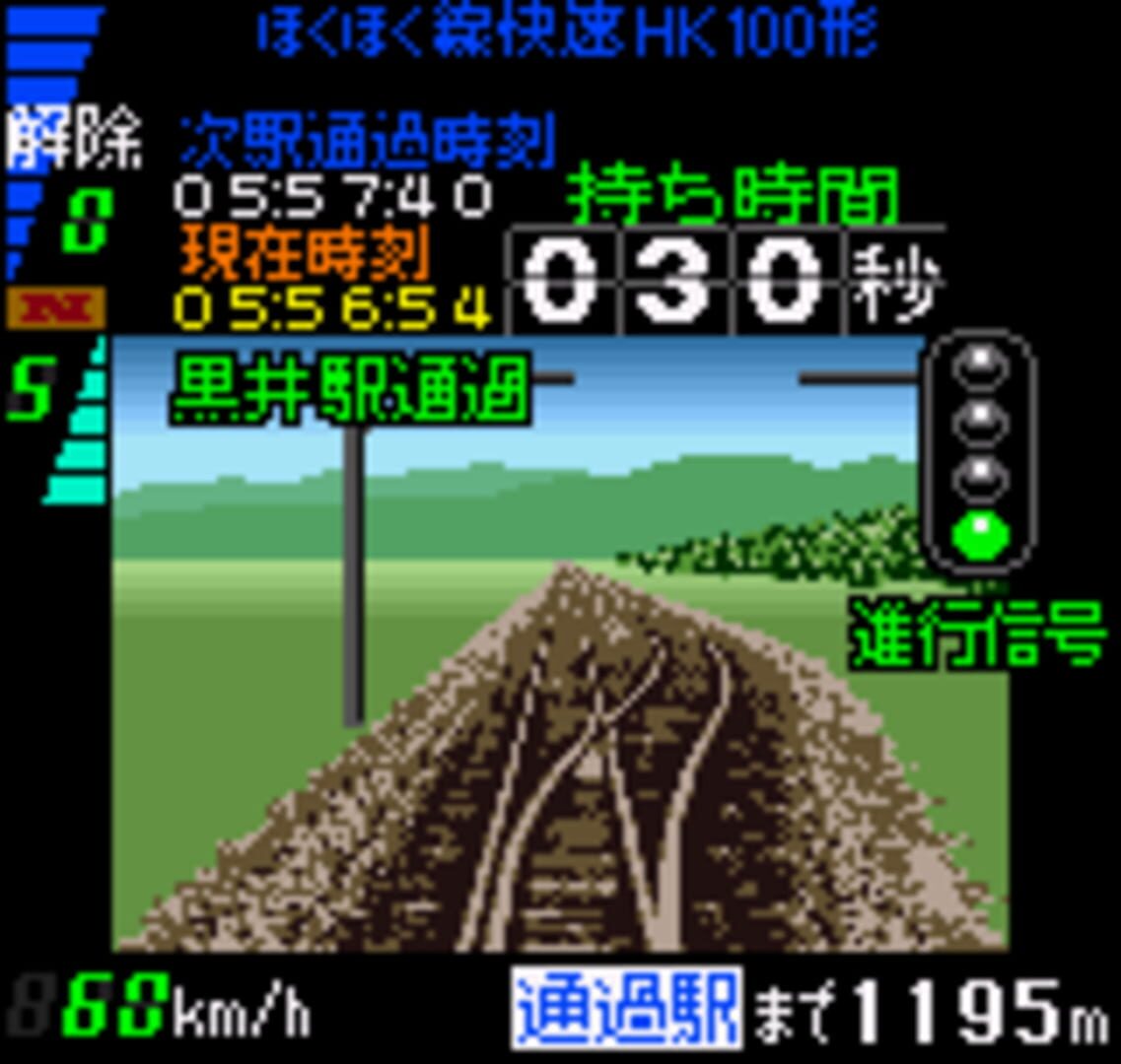 Captura de pantalla - Densha de GO! 2