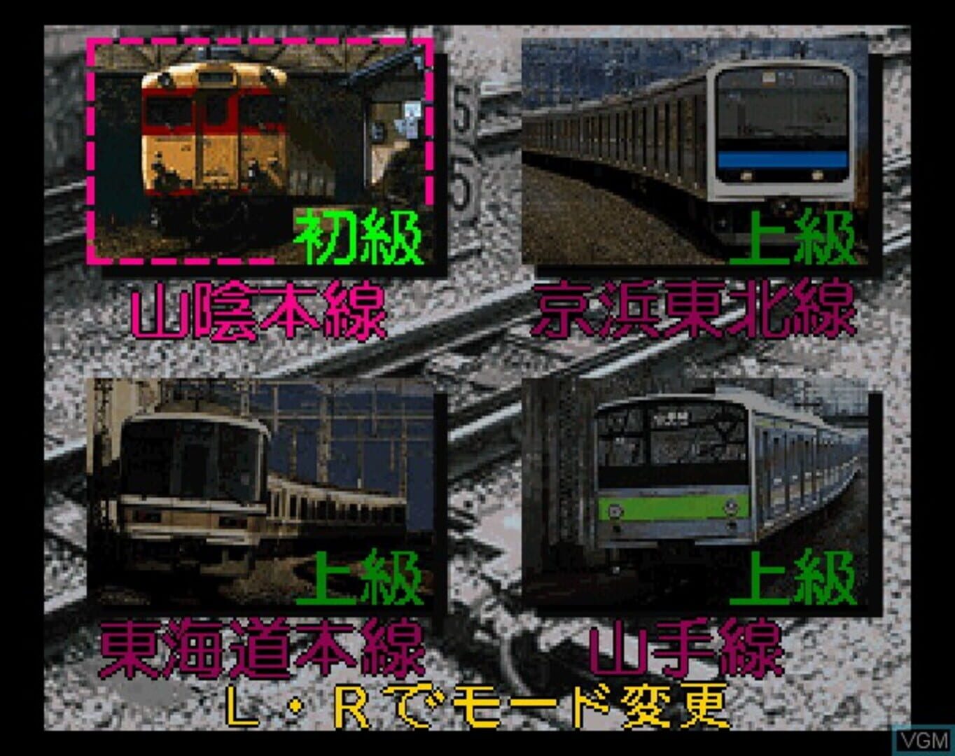 Captura de pantalla - Densha de GO! EX