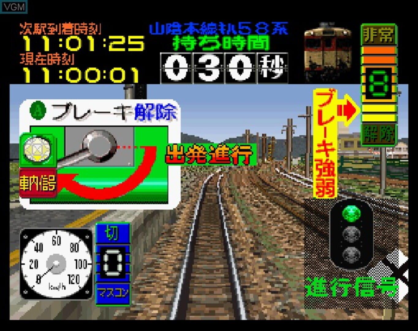 Captura de pantalla - Densha de GO! EX