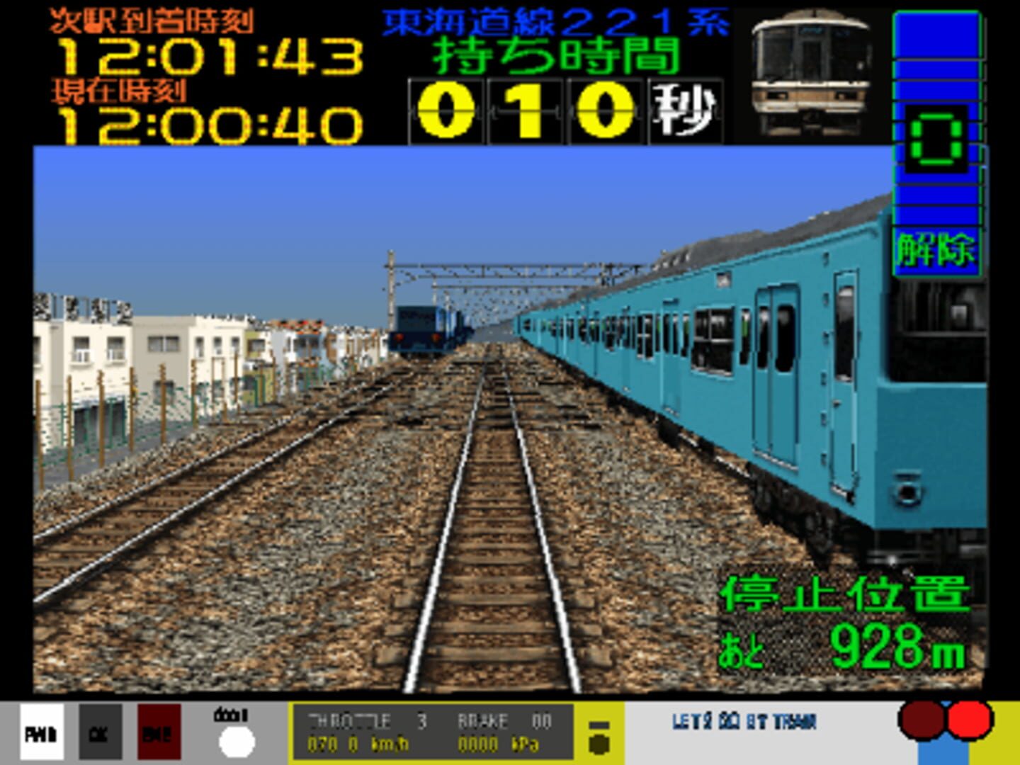 Captura de pantalla - Densha de GO! EX