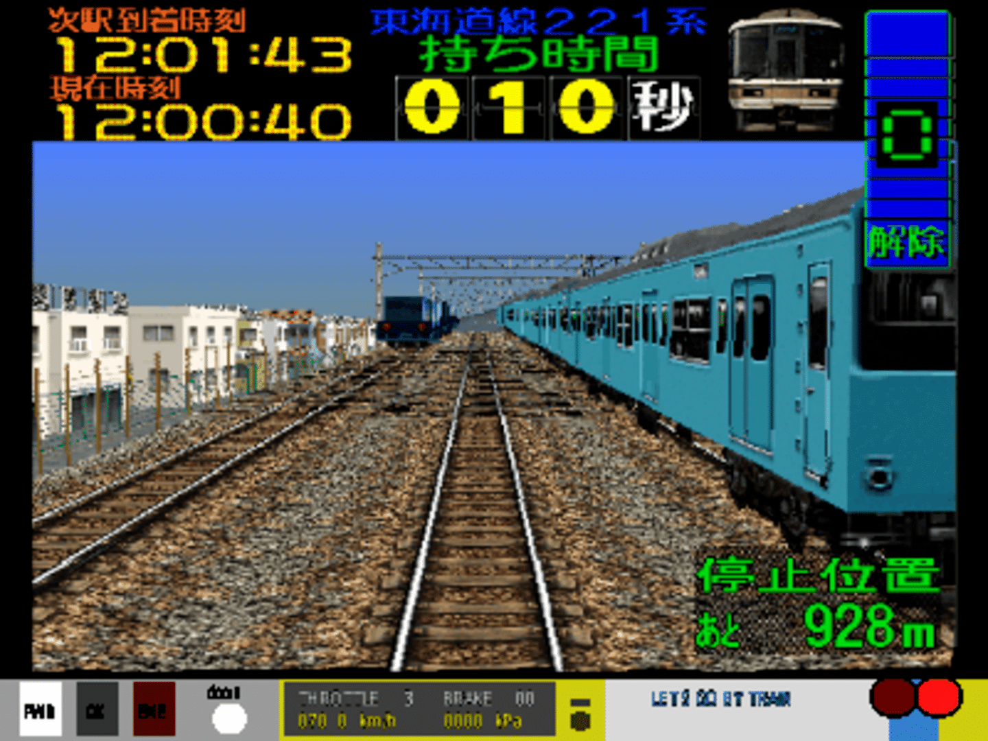 Densha de GO! EX screenshot