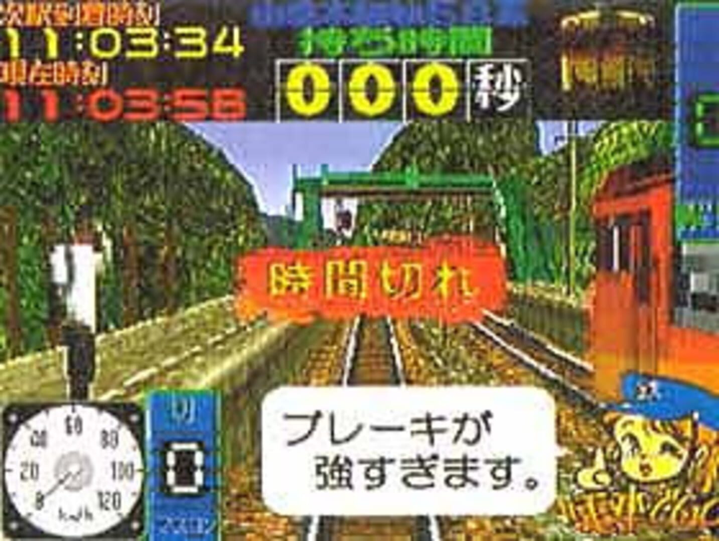 Captura de pantalla - Densha de GO! EX