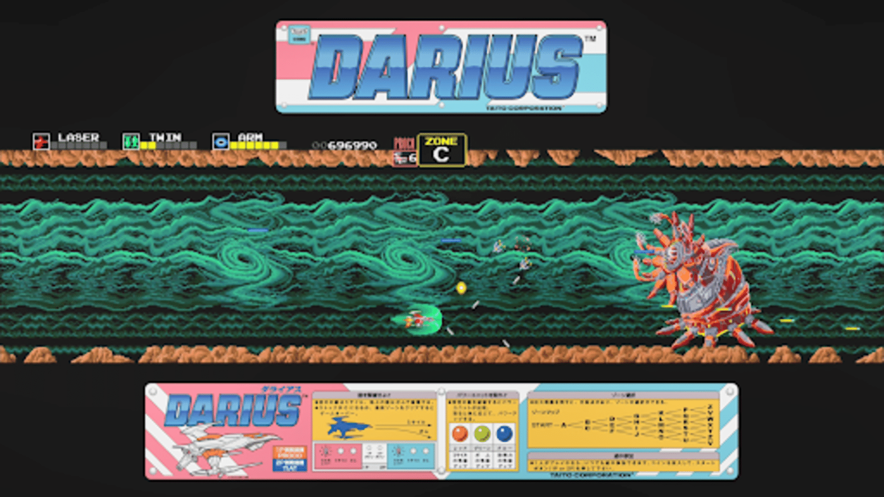 Darius screenshot