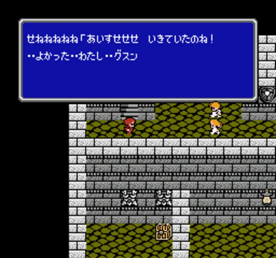 Captura de pantalla - Final Fantasy II