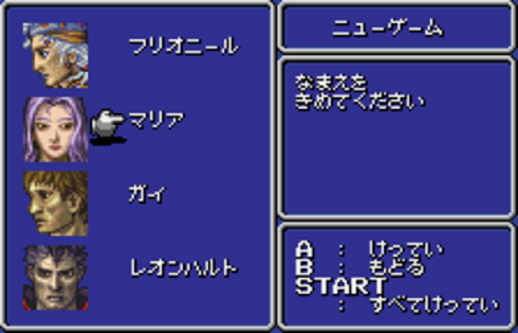 Final Fantasy II