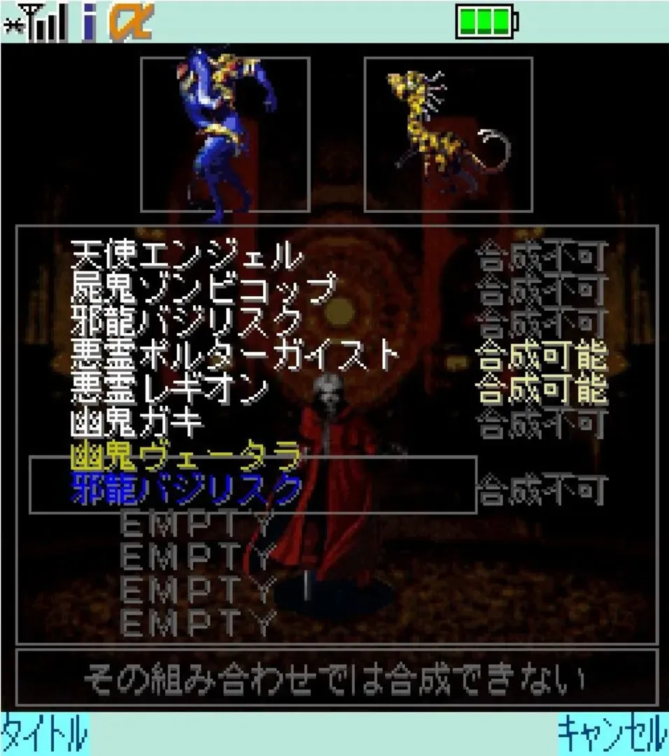Captura de pantalla - Shin Megami Tensei Pinball: Judgment