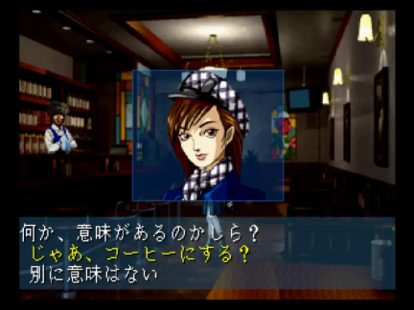 Captura de pantalla - Shin Megami Tensei: Devil Summoner