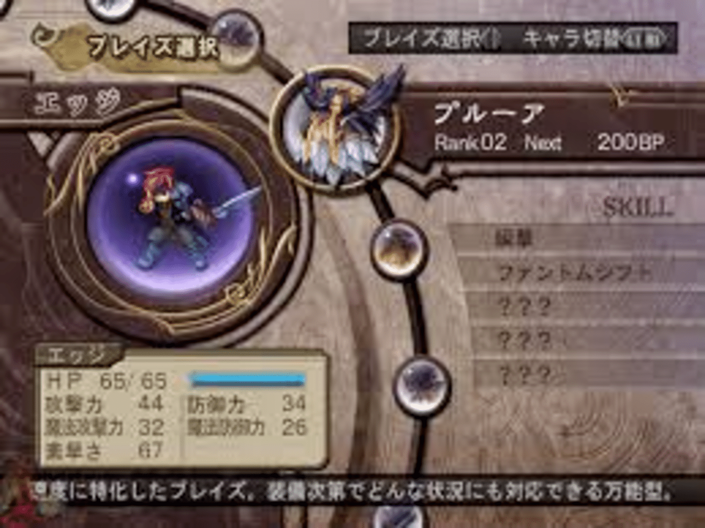 Atelier Iris 3: Grand Phantasm screenshot