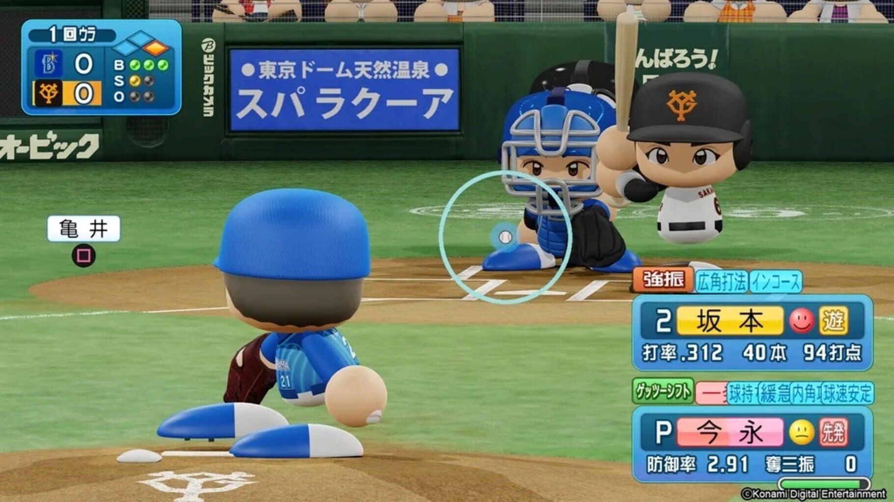 eBaseball Pawafuru Puroyakyu 2020 screenshot