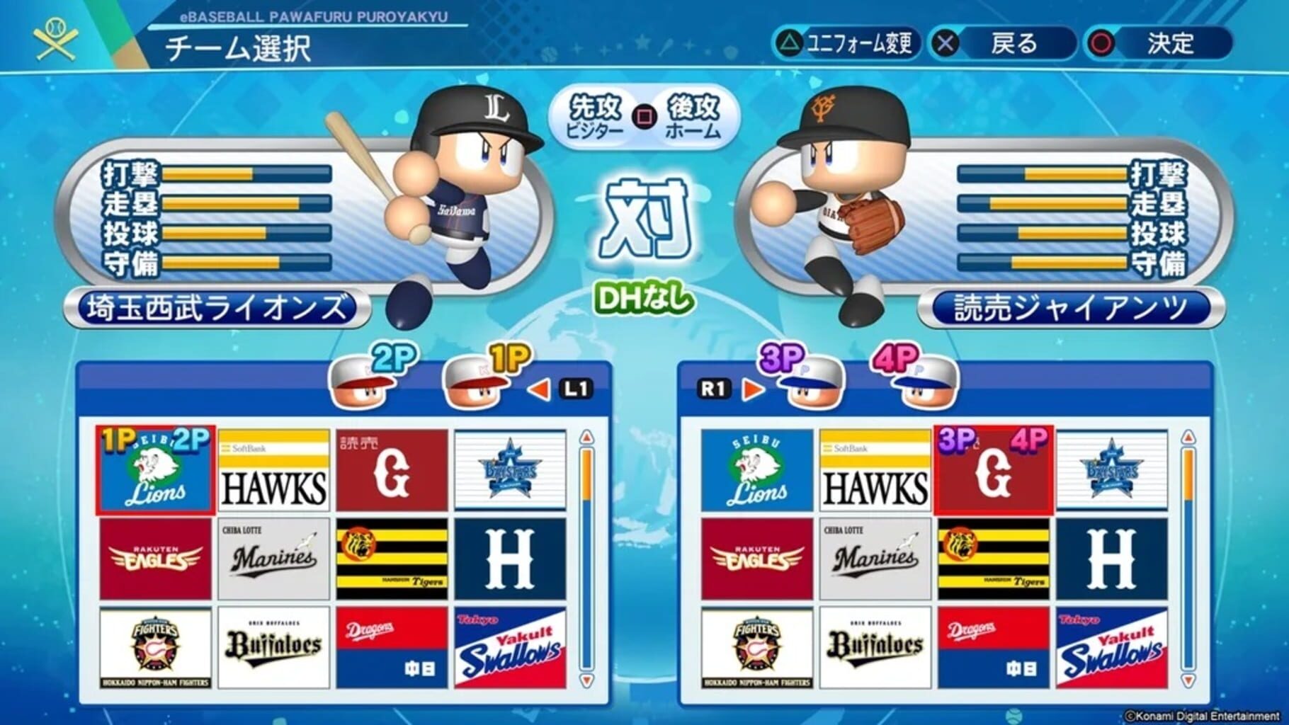 eBaseball Pawafuru Puroyakyu 2020 screenshot