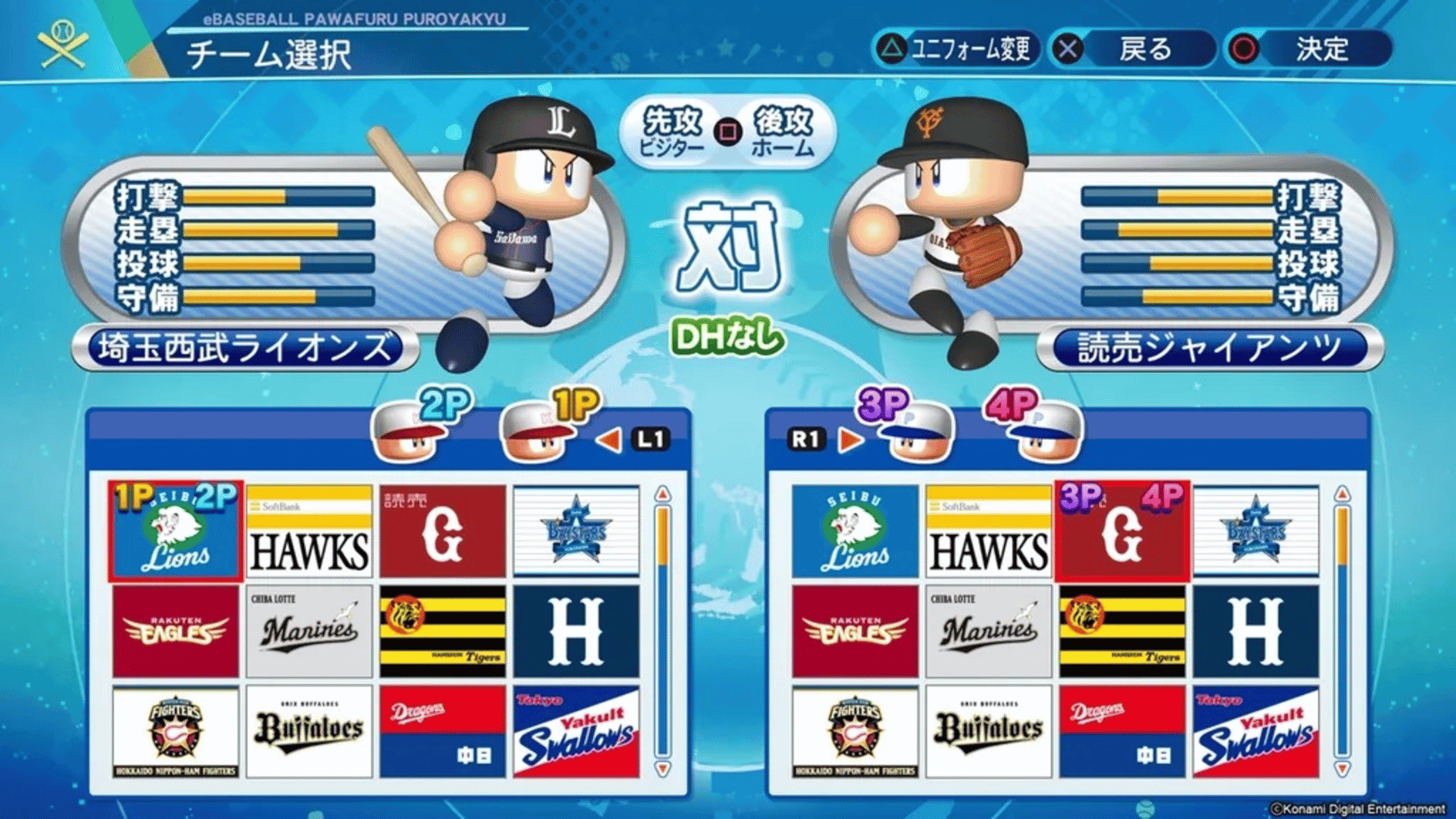 eBaseball Pawafuru Puroyakyu 2020 screenshot