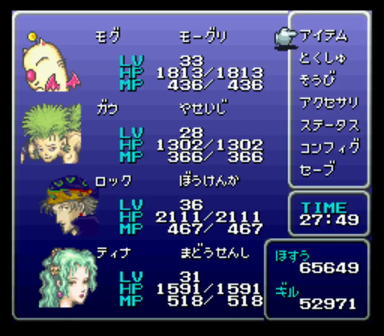 Captura de pantalla - Final Fantasy VI