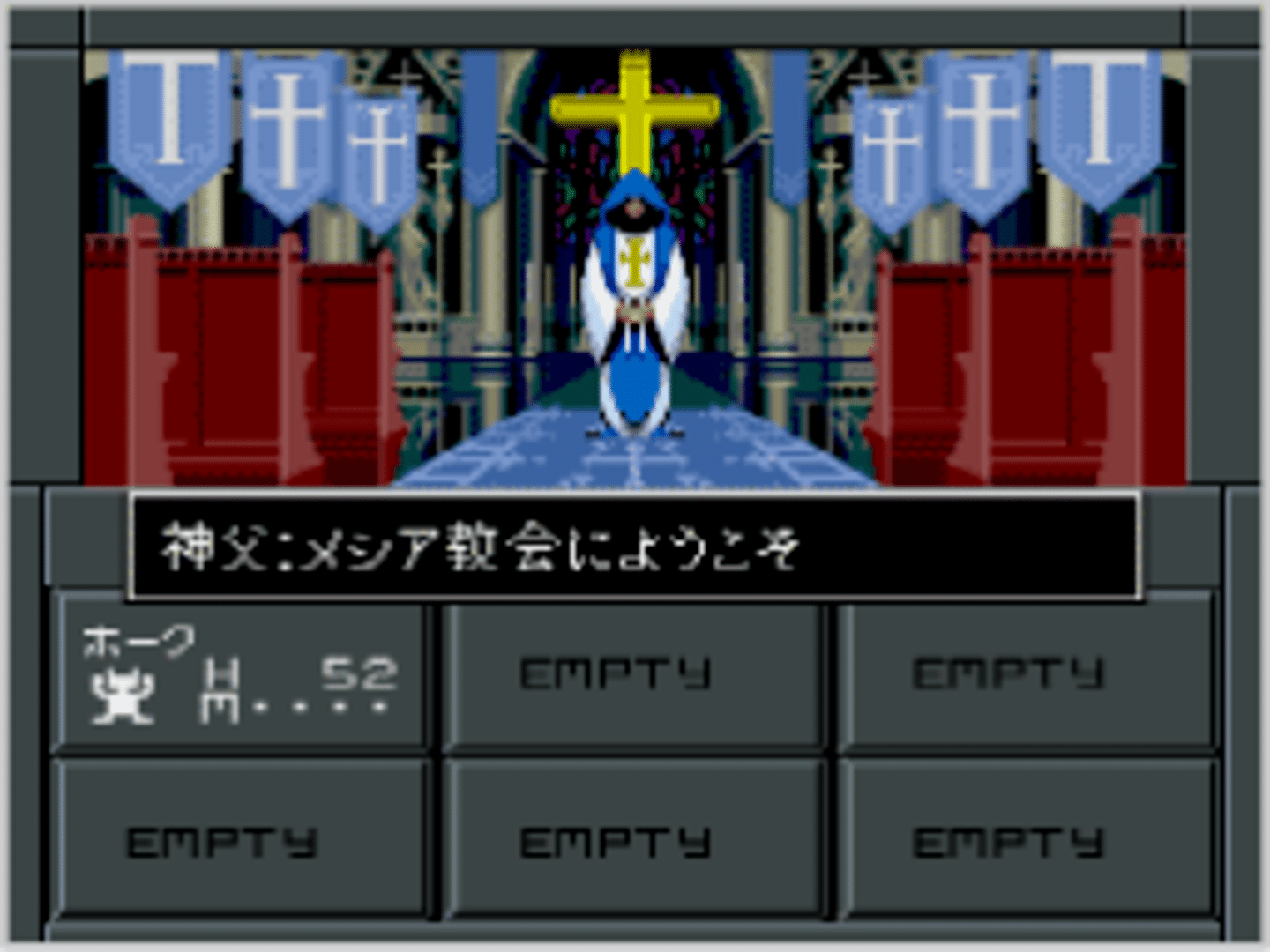 Shin Megami Tensei II screenshot
