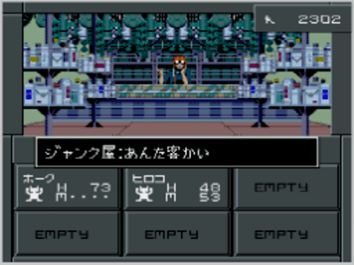 Shin Megami Tensei II screenshot