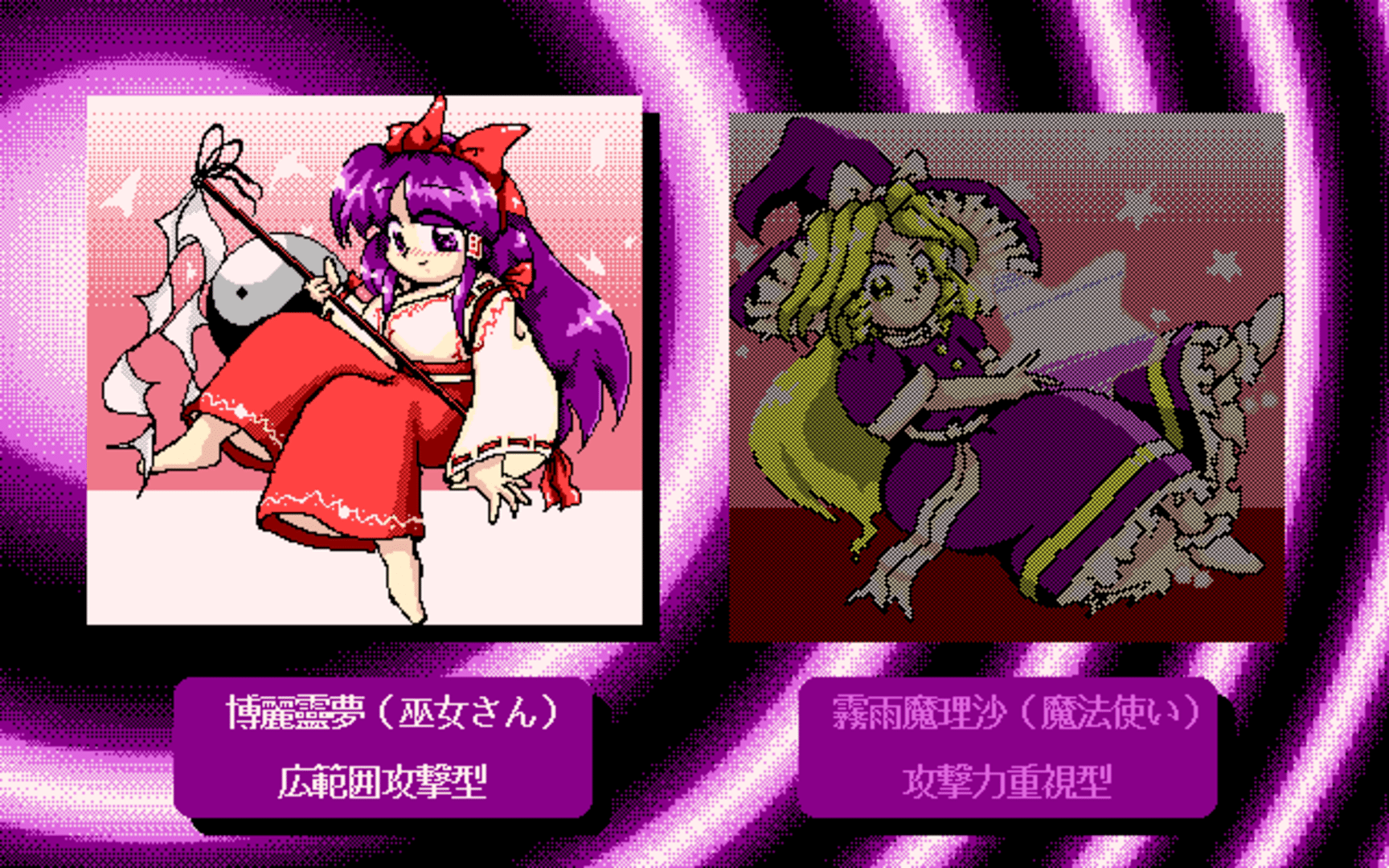 Touhou Gensoukyou: Lotus Land Story screenshot