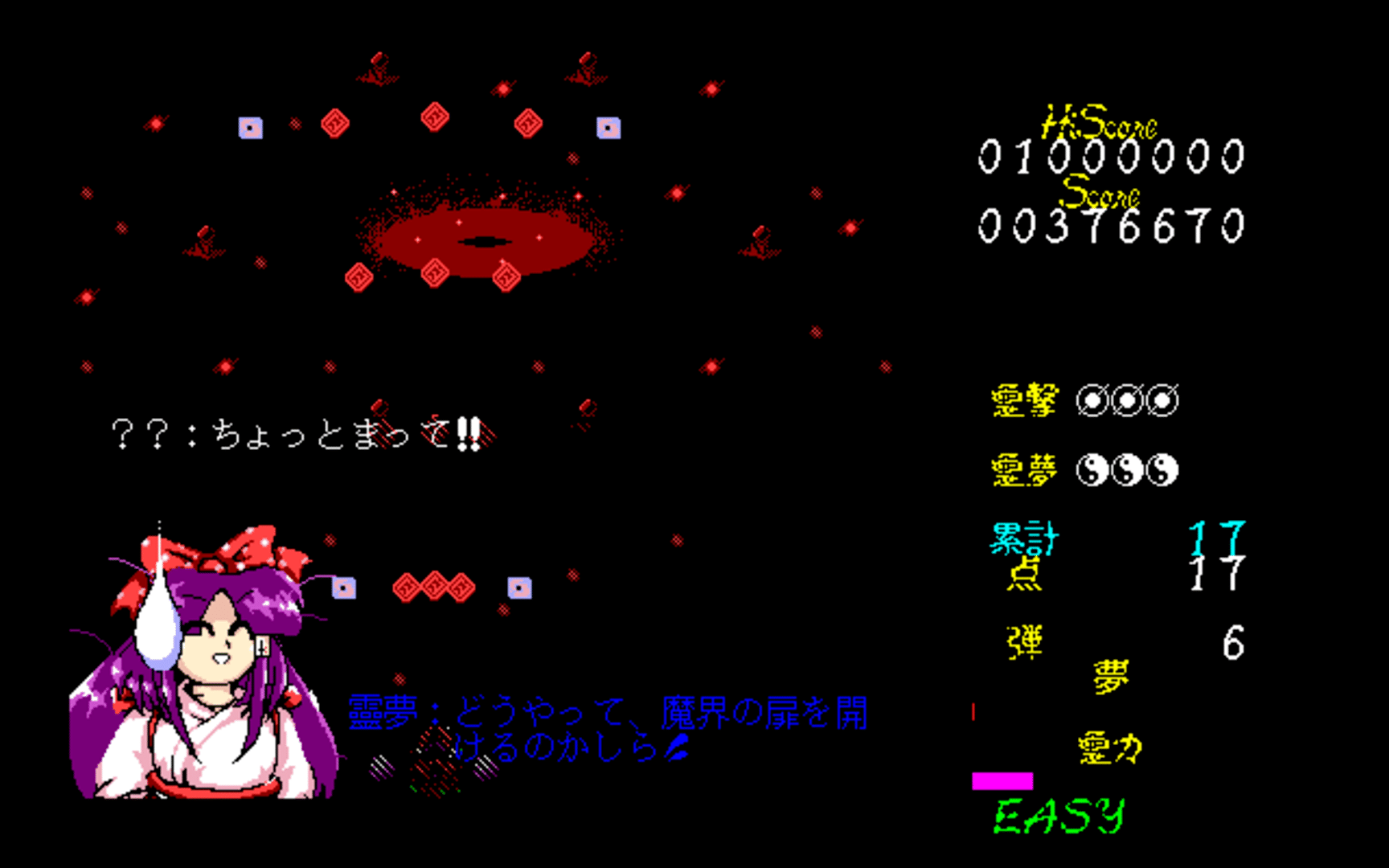 Touhou Kaikidan: Mystic Square screenshot