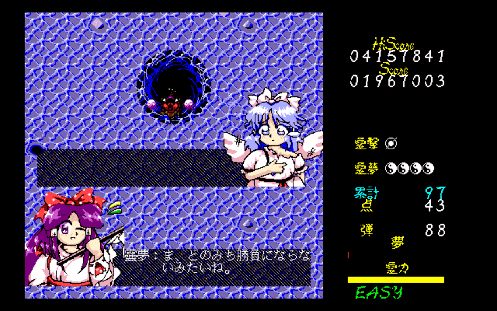 Touhou Kaikidan: Mystic Square screenshot