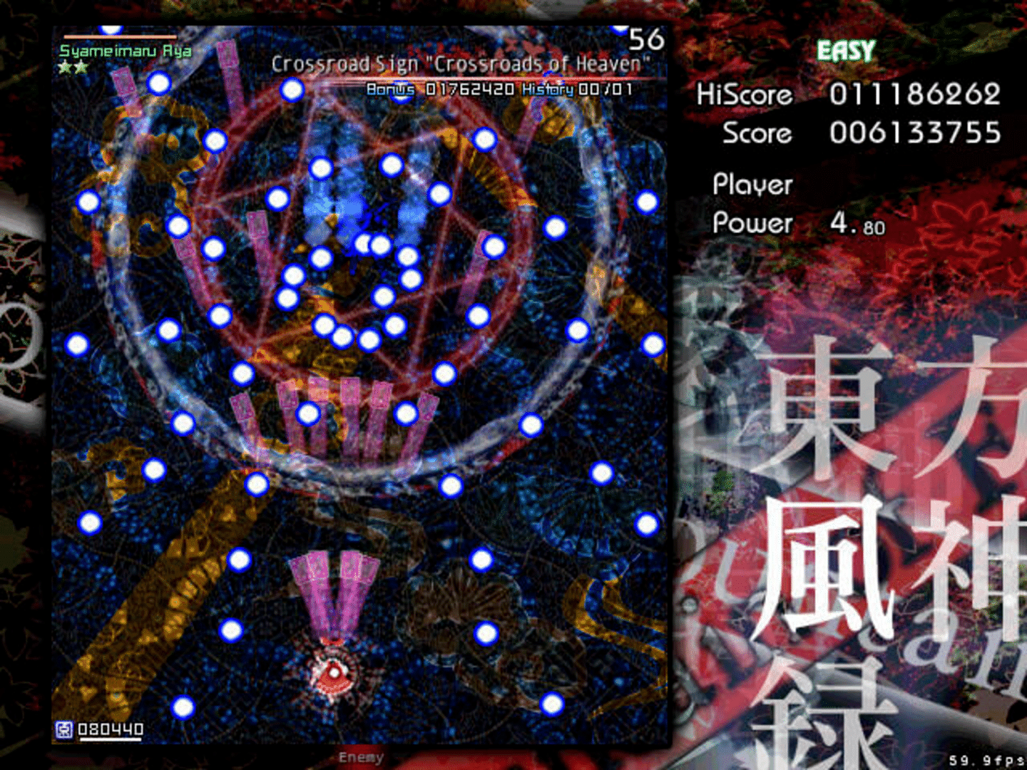 Touhou Fuujinroku: Mountain of Faith screenshot