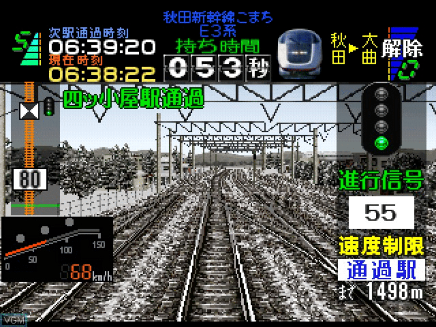 Densha de GO! Professional screenshot