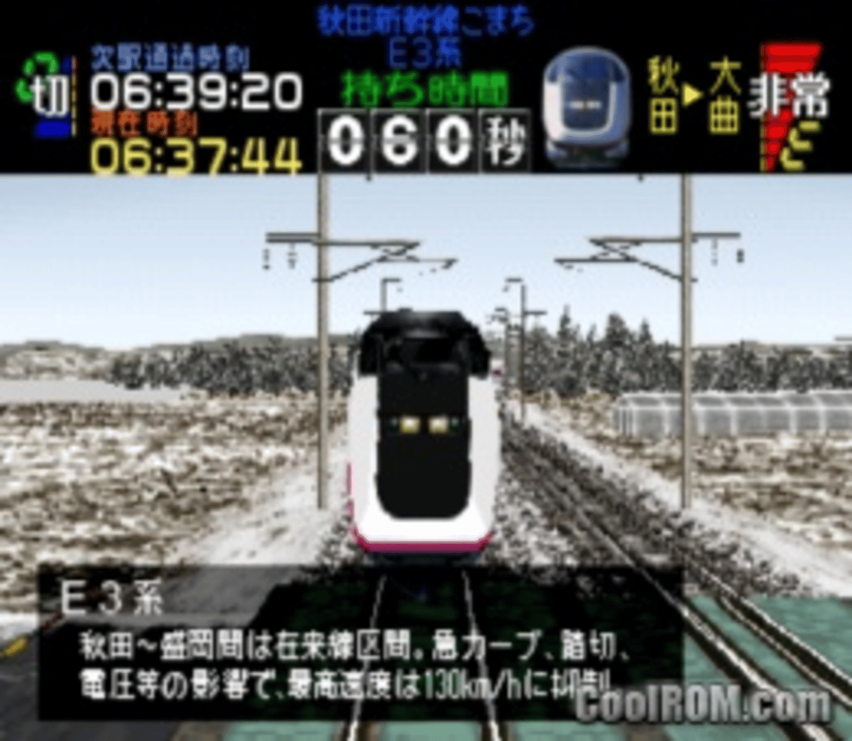 Densha de GO! Professional screenshot