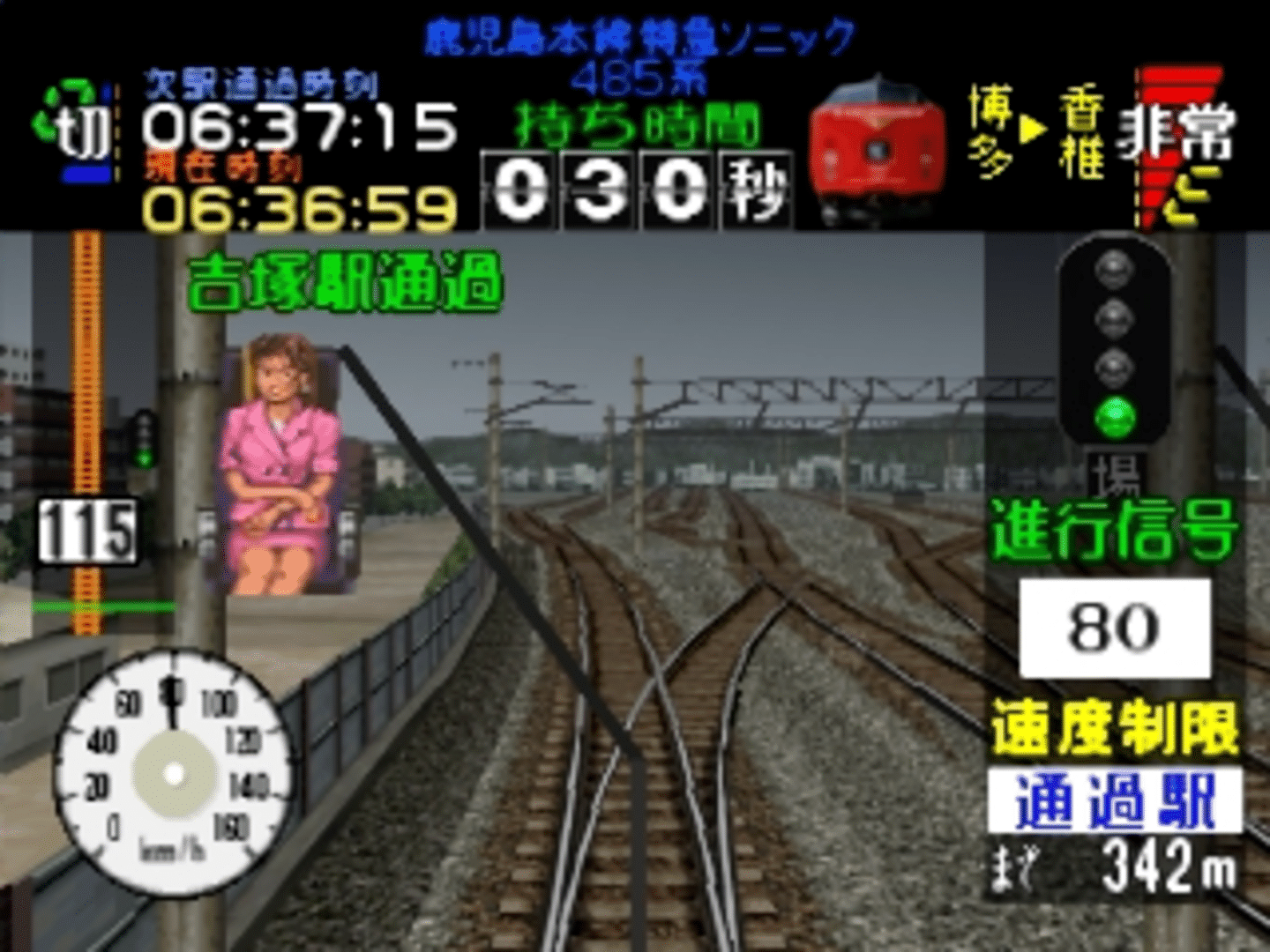 Densha de GO! Professional screenshot