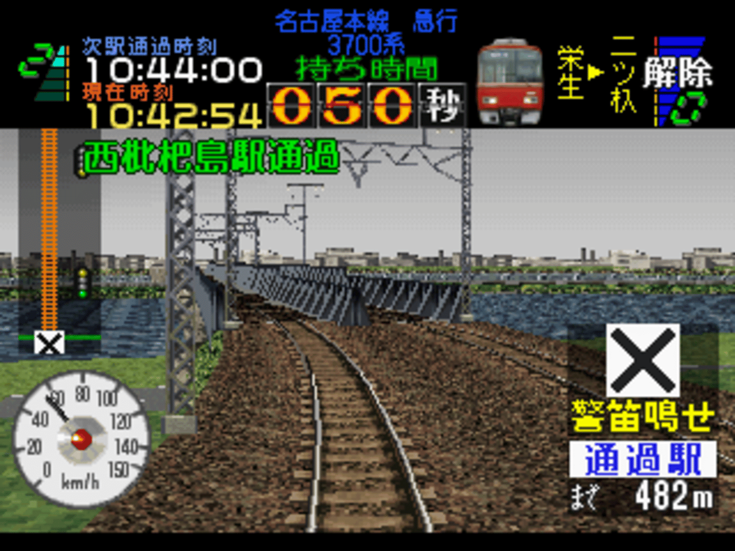 Densha de Go! Nagoya Railroad screenshot