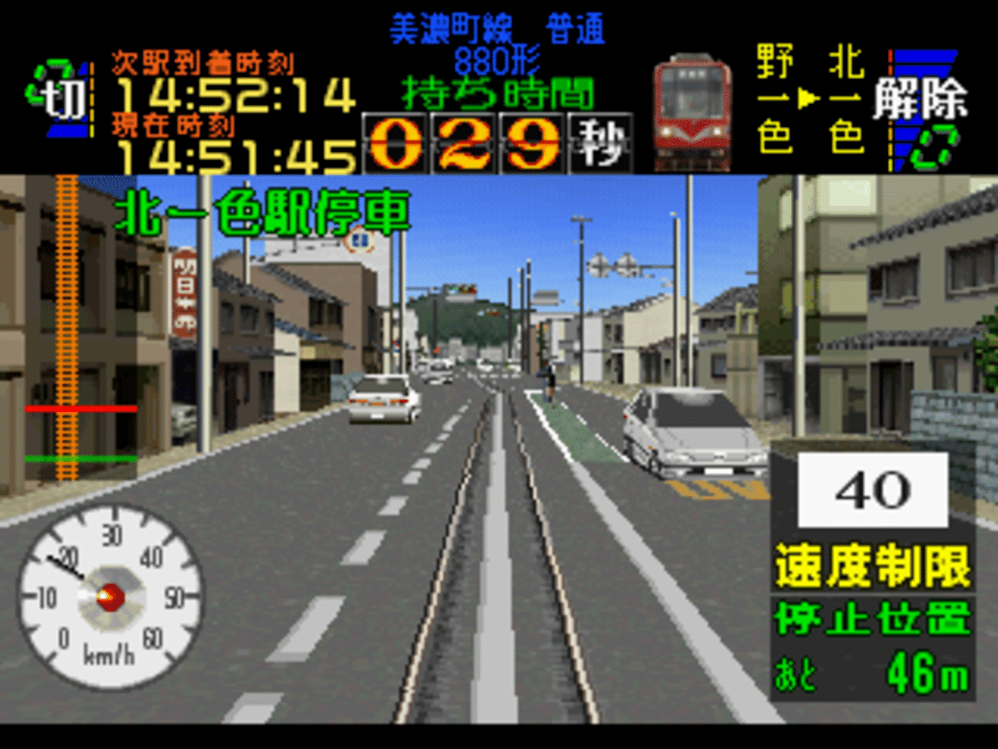 Densha de Go! Nagoya Railroad screenshot