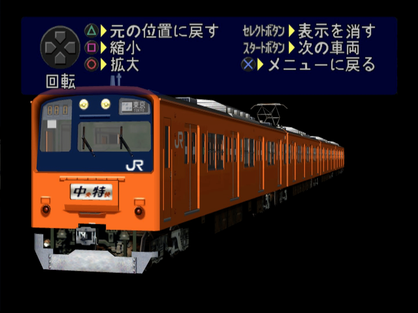 Densha de GO! 3 Tsuukinhen screenshot