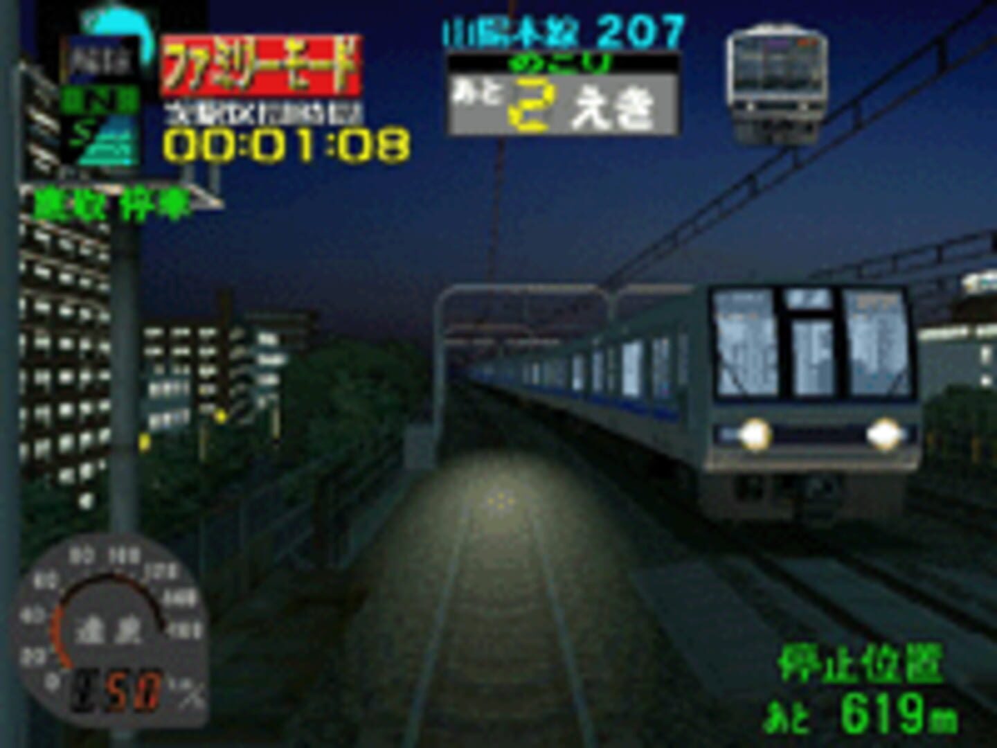 Captura de pantalla - Densha de Go! 3 Tsuukinhen: Daiyakaisei