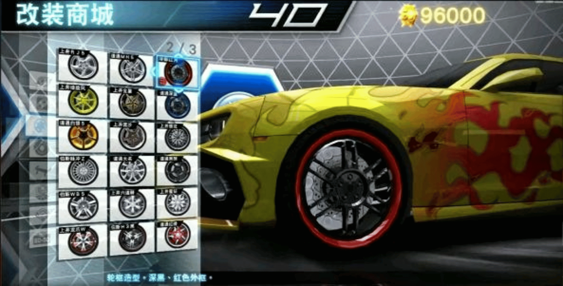 Speed Driver 4: World Fever screenshot