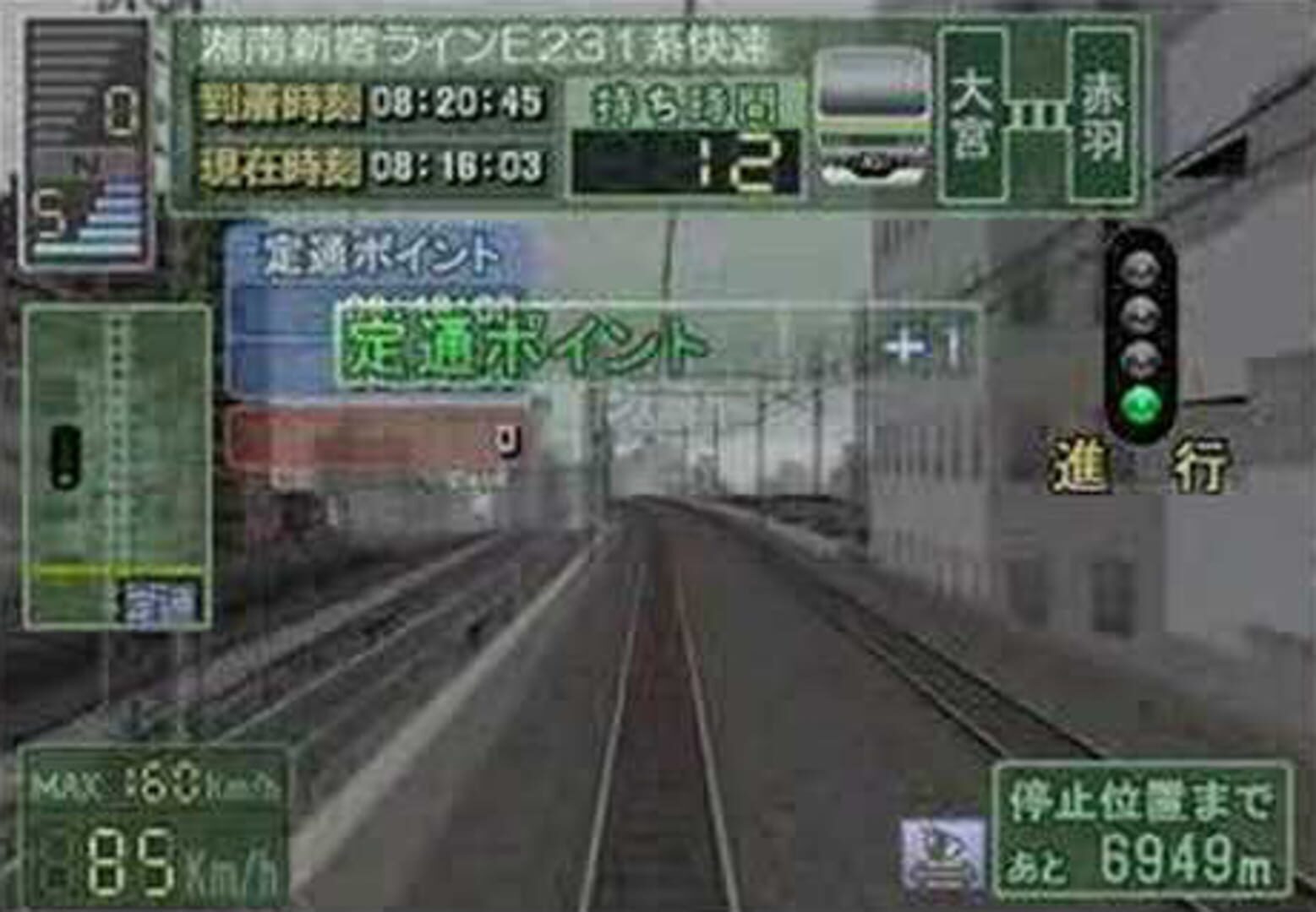 Captura de pantalla - Densha de GO! Professional 2