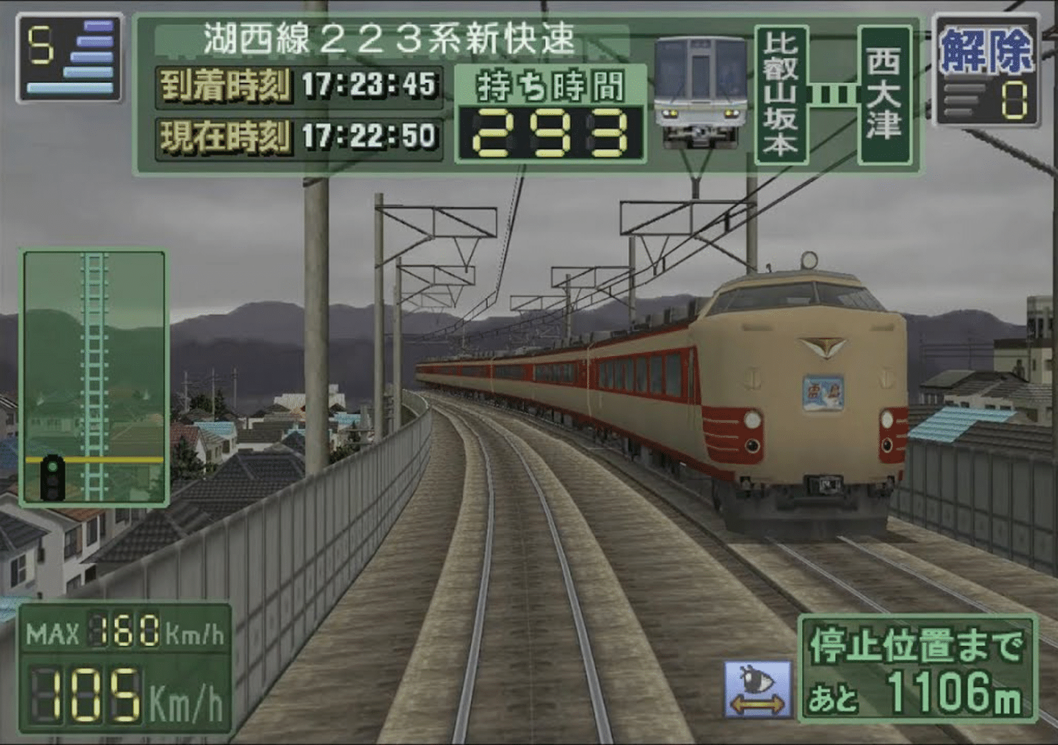 Densha de GO! Professional 2 screenshot