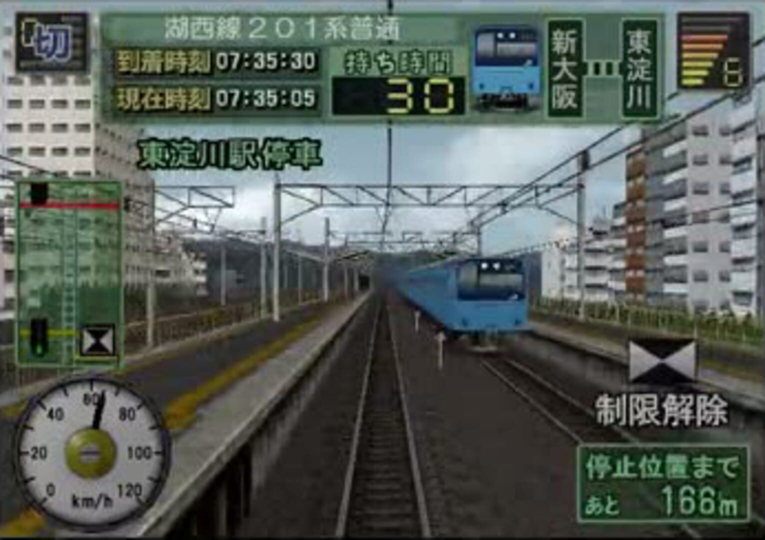 Densha next