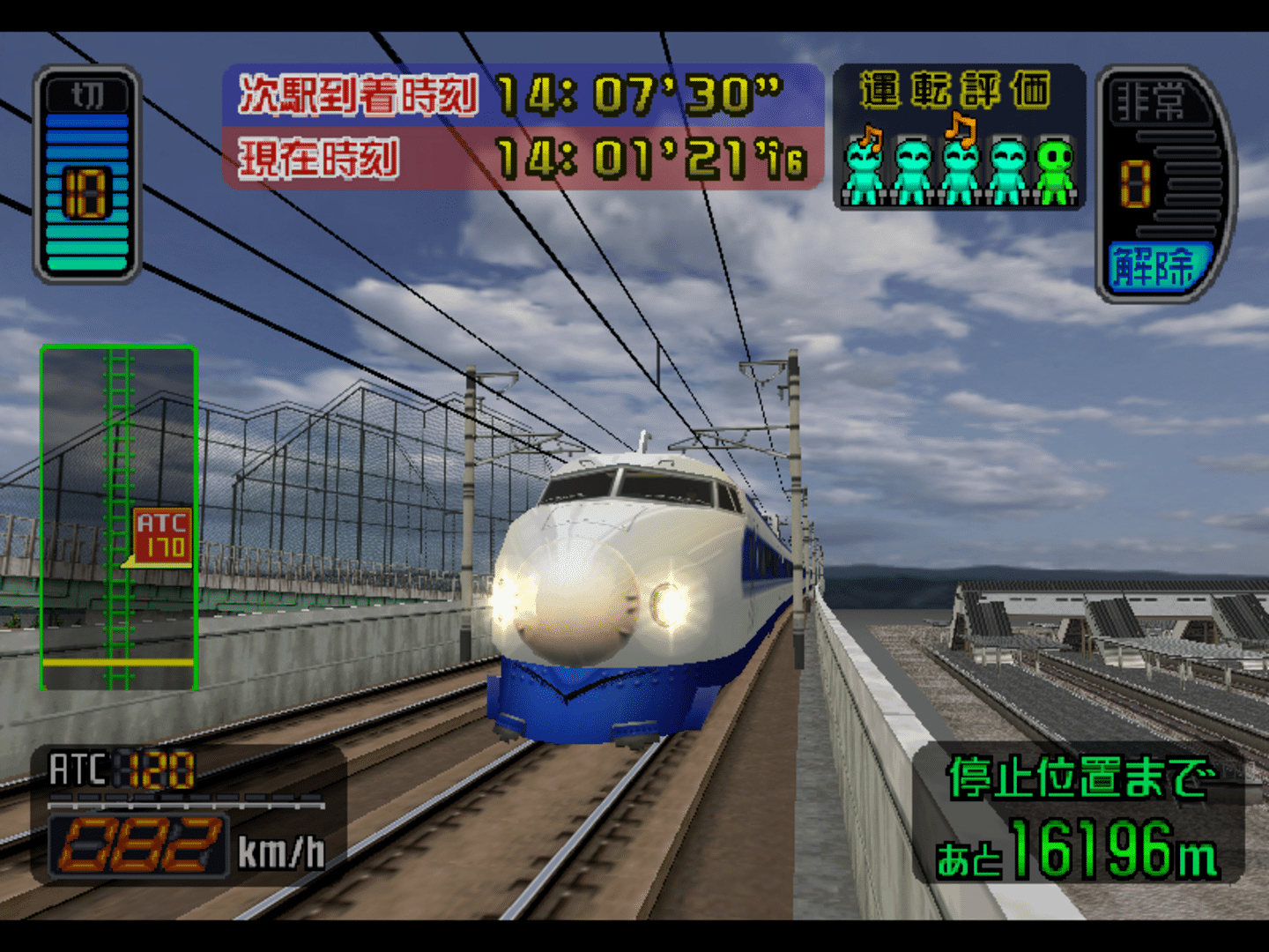 Densha de GO! Shinkansen: Sanyou Shinkansen-hen screenshot