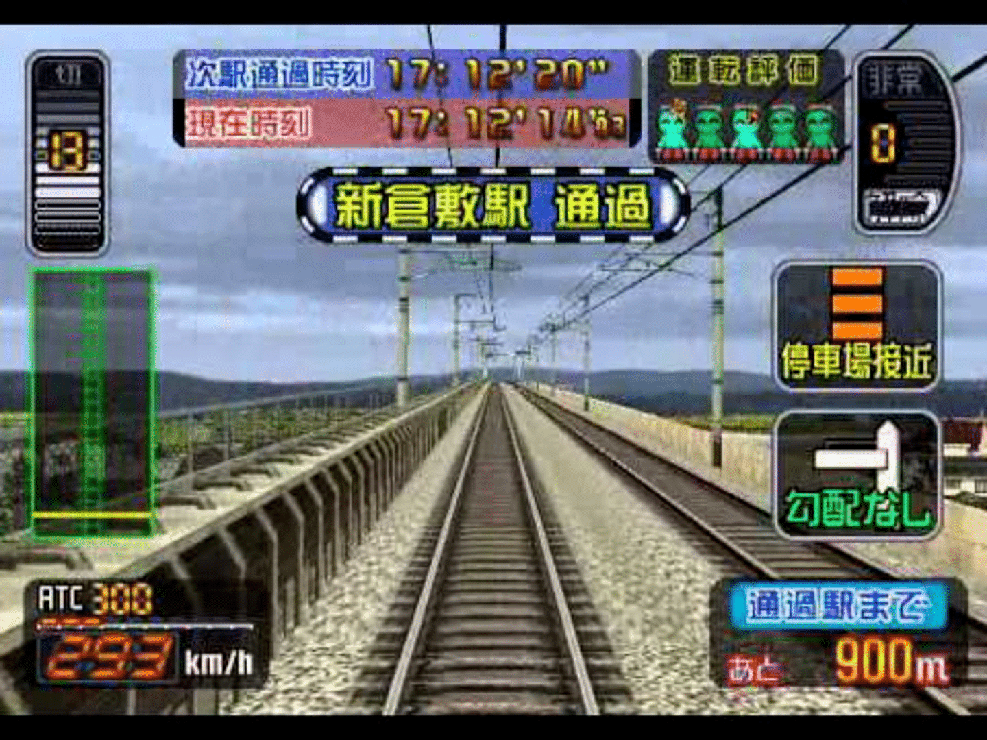 Densha de GO! Shinkansen: Sanyou Shinkansen-hen screenshot