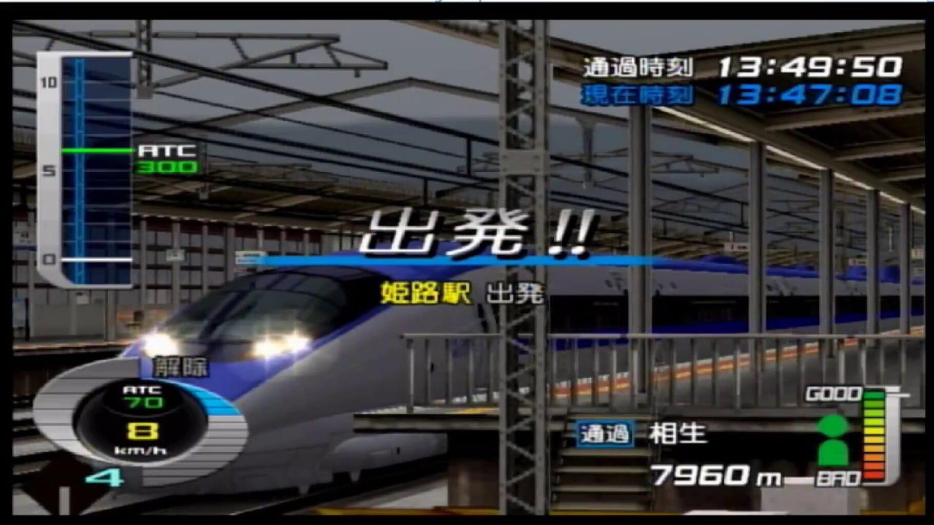 Captura de pantalla - Densha de Go! Shinkansen EX: Sanyou Shinkansen-hen