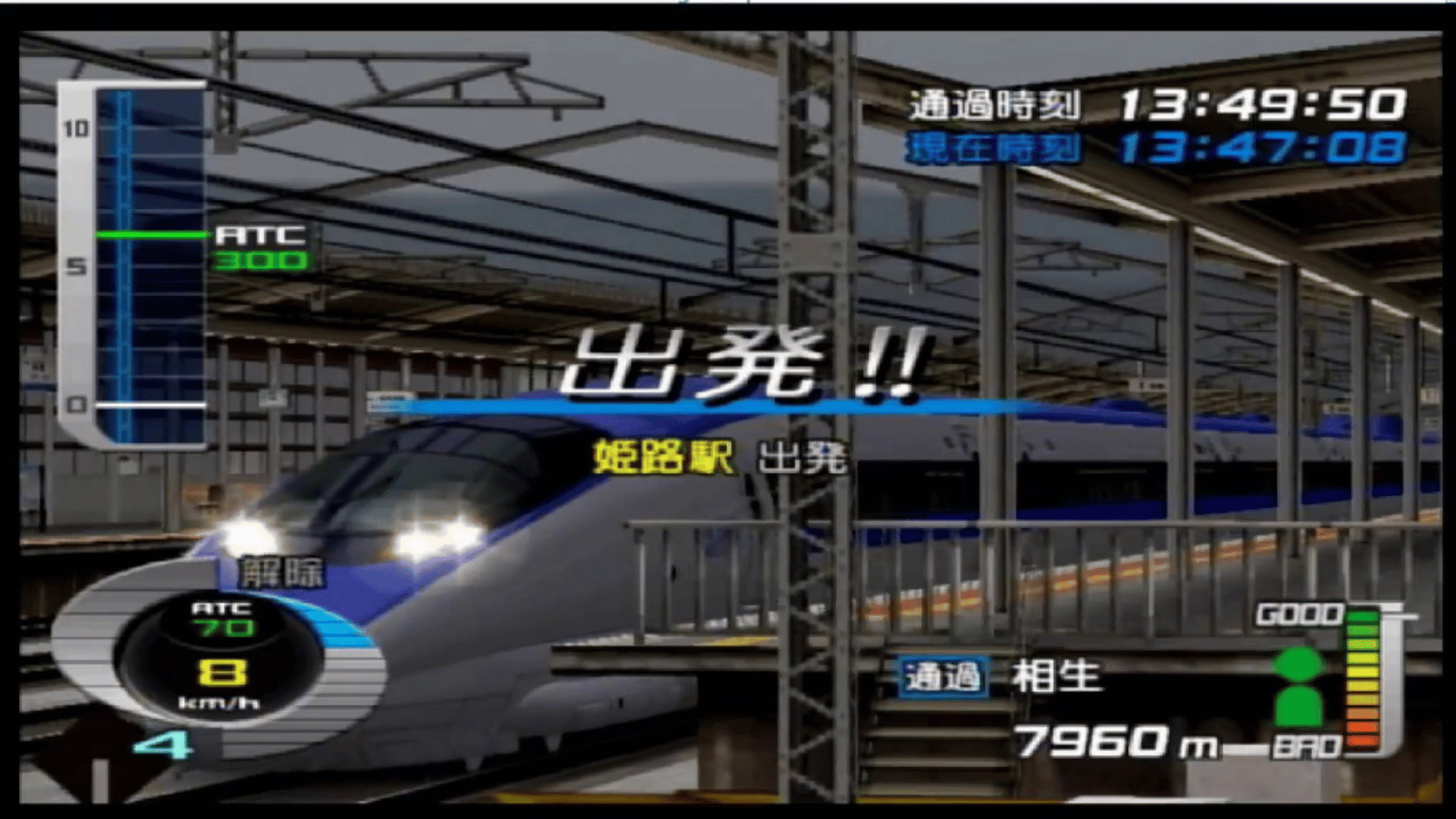 Densha de Go! Shinkansen EX: Sanyou Shinkansen-hen screenshot