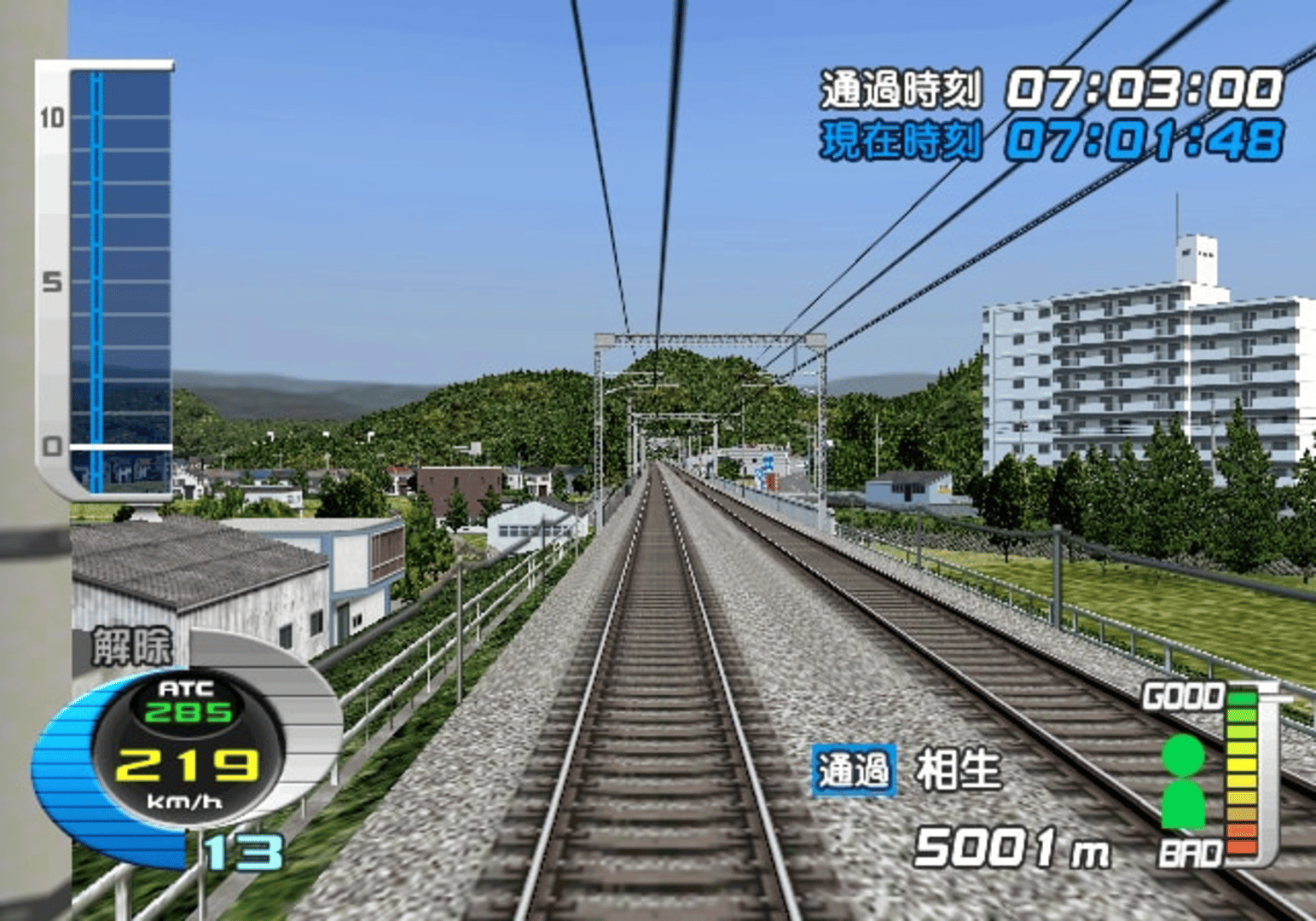 Densha de Go! Shinkansen EX: Sanyou Shinkansen-hen screenshot