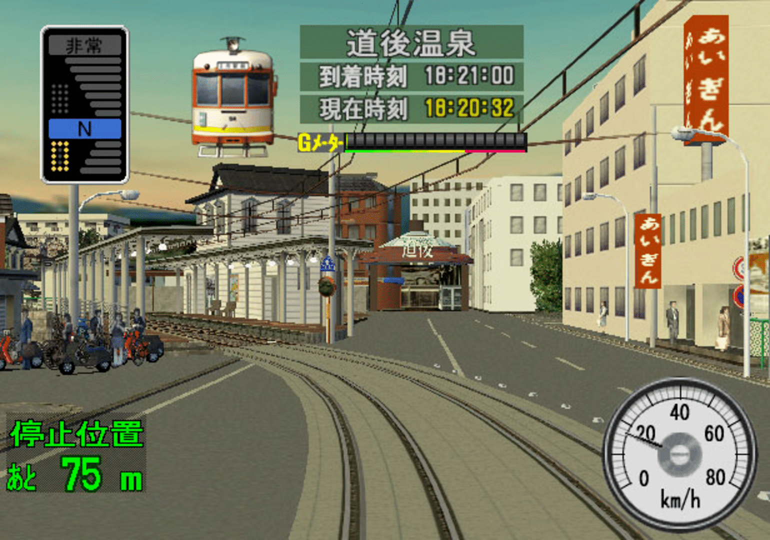 Densha de GO! Ryojou-hen screenshot