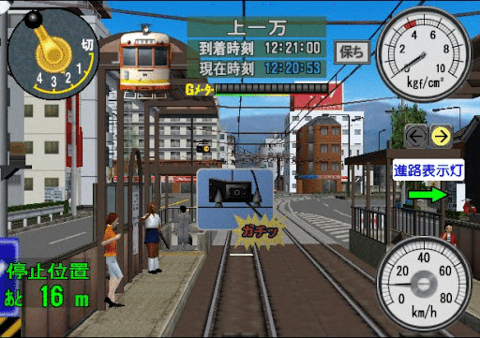 Densha de GO! Ryojou-hen screenshot