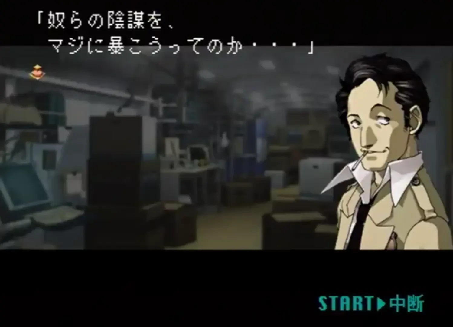 Captura de pantalla - Devil Summoner: Soul Hackers - Akuma Zensho