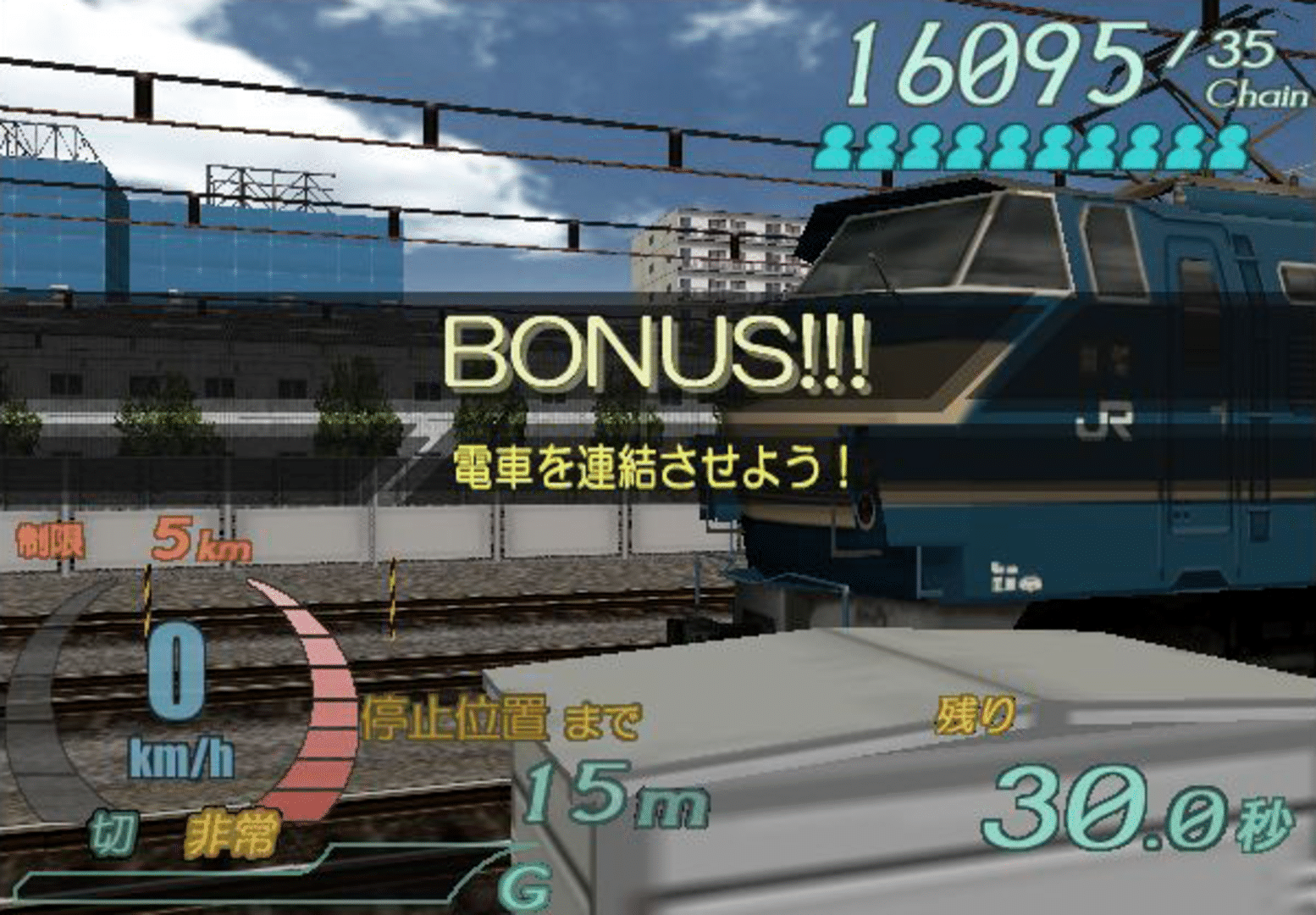 Densha de Go! Final screenshot